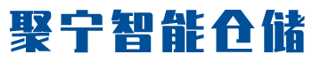安徽蕪湖金麟倉儲籠廠家